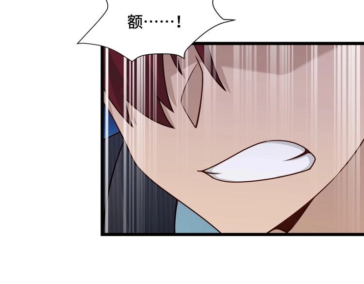 《最强修仙系统》第126话 兄弟反目？ 第85页