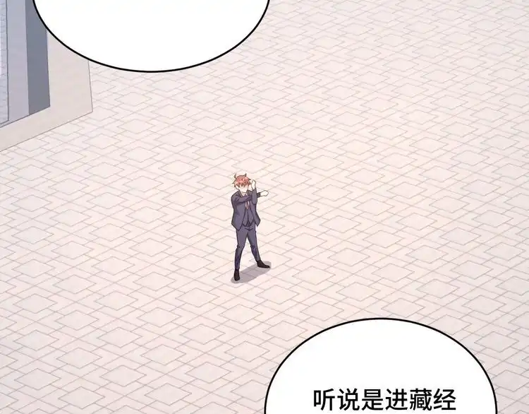 《最强修仙系统》第126话 兄弟反目？ 第23页