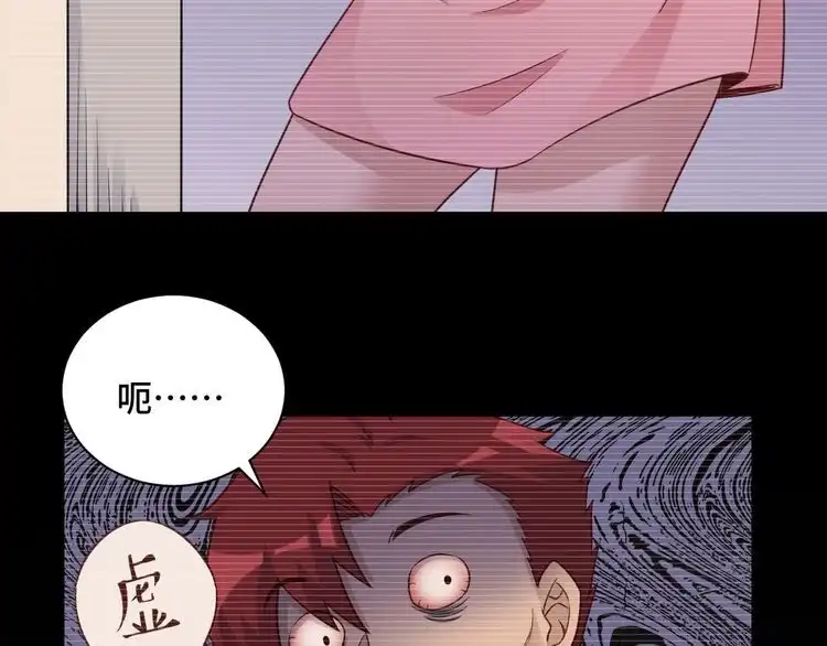 《最强修仙系统》第127话 幻天八恶人上线 第68页