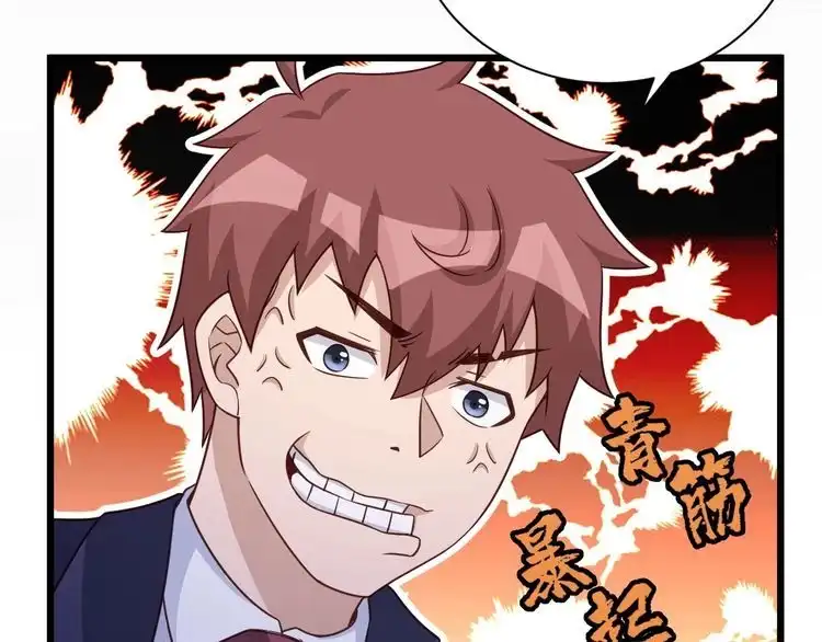 《最强修仙系统》第127话 幻天八恶人上线 第70页