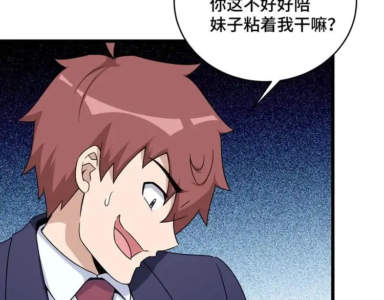 《最强修仙系统》第127话 幻天八恶人上线 第62页