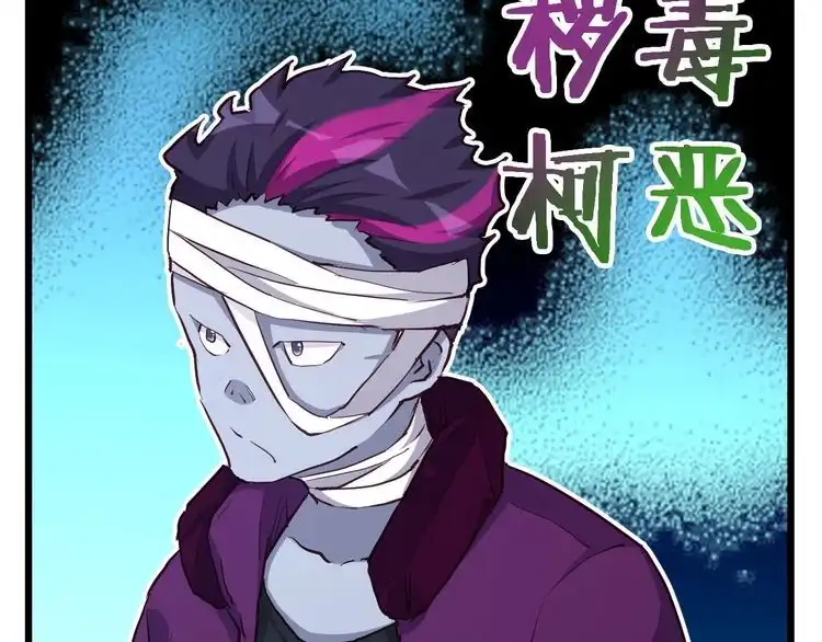 《最强修仙系统》第127话 幻天八恶人上线 第34页