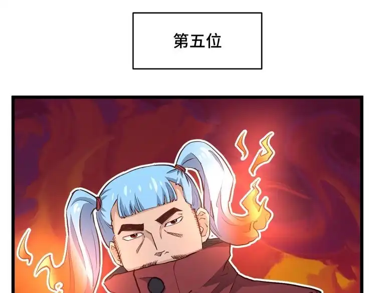 《最强修仙系统》第127话 幻天八恶人上线 第29页