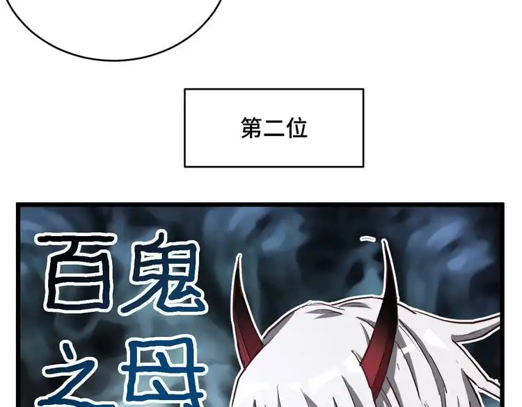 《最强修仙系统》第127话 幻天八恶人上线 第22页