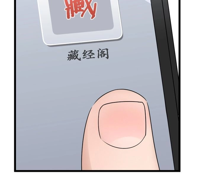 《最强修仙系统》第127话 幻天八恶人上线 第12页