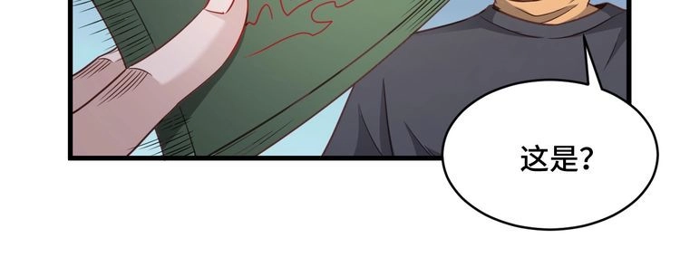 《最强修仙系统》第127话 幻天八恶人上线 第88页