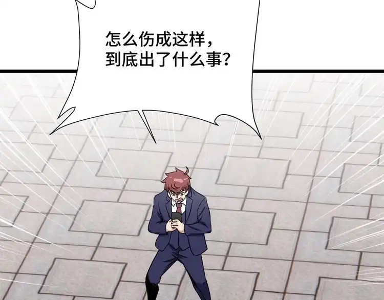 《最强修仙系统》第127话 幻天八恶人上线 第46页