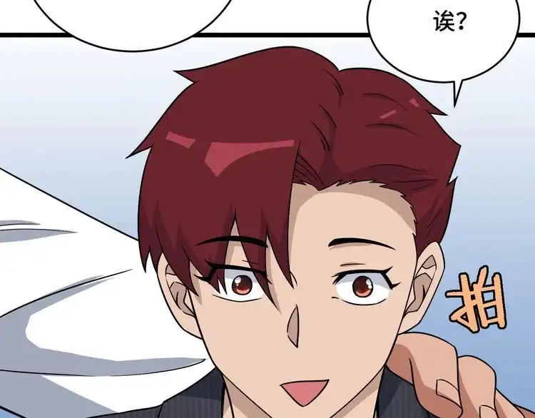 《最强修仙系统》第127话 幻天八恶人上线 第57页
