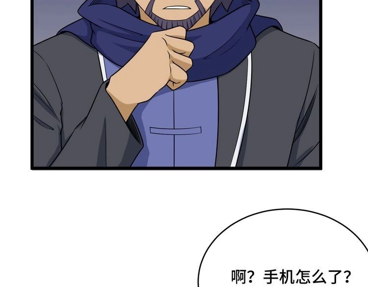 《最强修仙系统》第127话 幻天八恶人上线 第9页