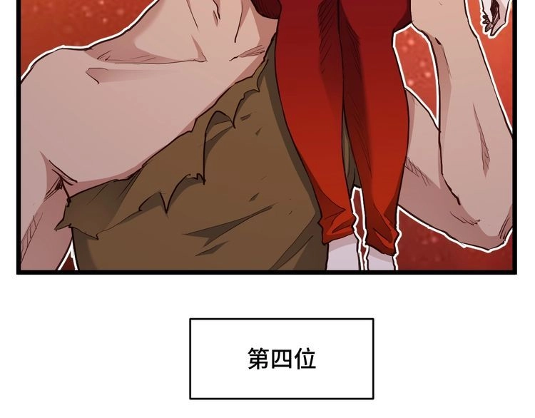 《最强修仙系统》第127话 幻天八恶人上线 第26页