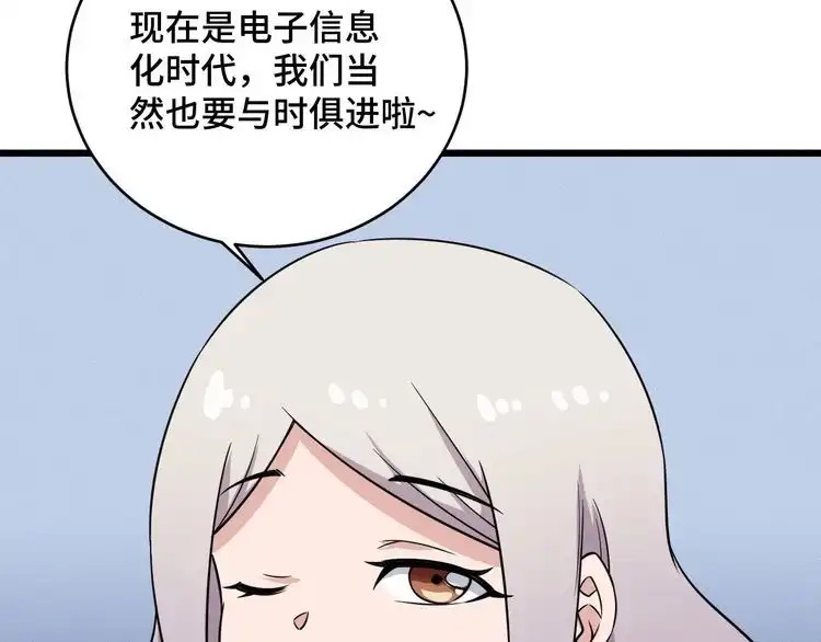 《最强修仙系统》第127话 幻天八恶人上线 第15页