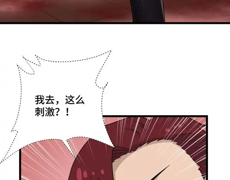 《最强修仙系统》第127话 幻天八恶人上线 第100页