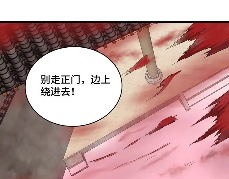 《最强修仙系统》第127话 幻天八恶人上线 第91页