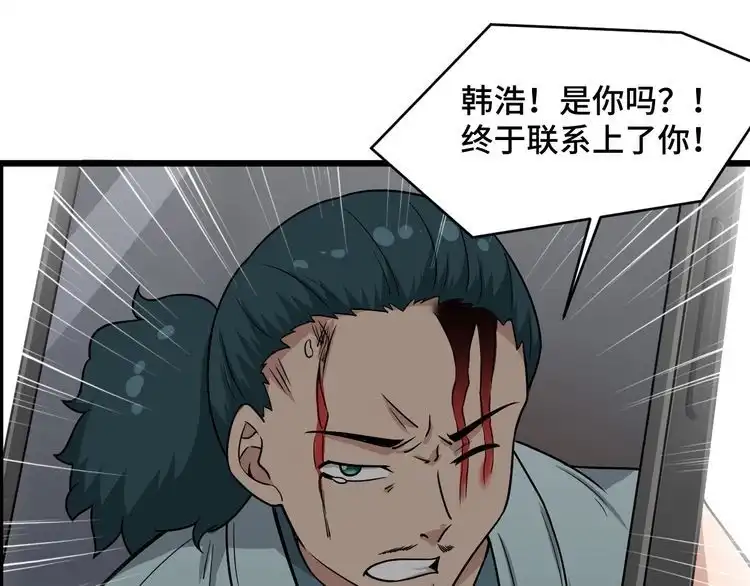 《最强修仙系统》第127话 幻天八恶人上线 第41页