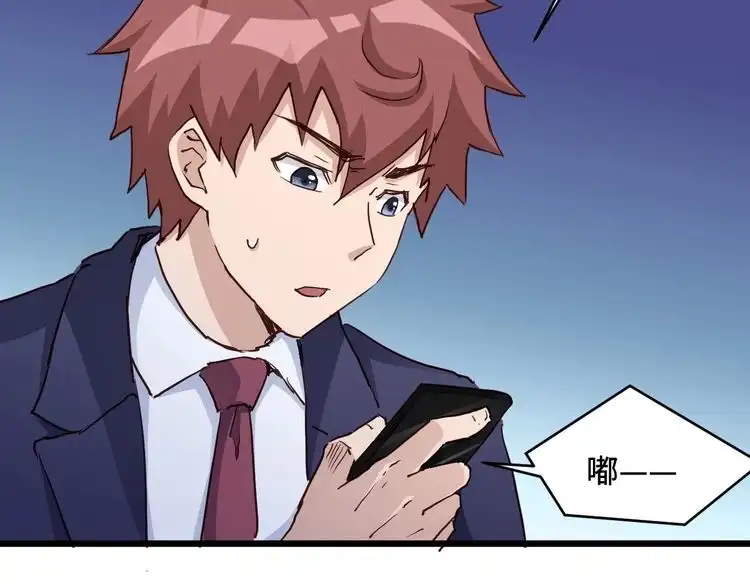 《最强修仙系统》第127话 幻天八恶人上线 第38页
