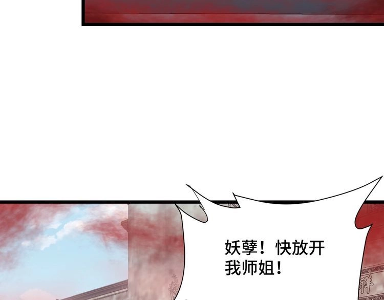 《最强修仙系统》第127话 幻天八恶人上线 第94页