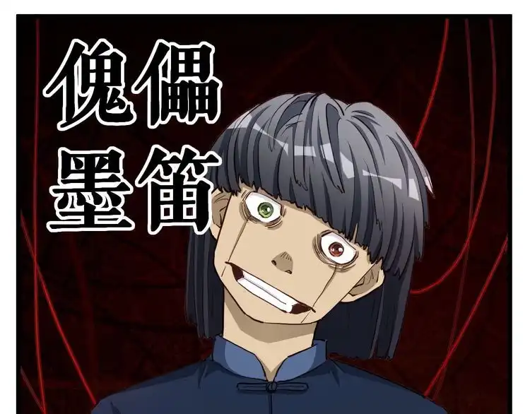 《最强修仙系统》第127话 幻天八恶人上线 第27页