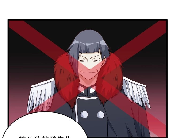 《最强修仙系统》第127话 幻天八恶人上线 第36页
