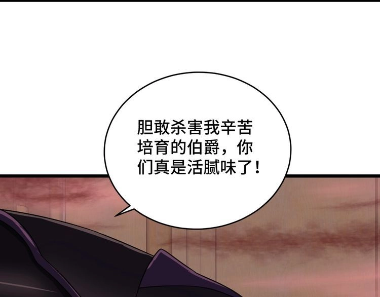 《最强修仙系统》第127话 幻天八恶人上线 第98页