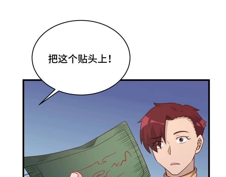 《最强修仙系统》第127话 幻天八恶人上线 第87页