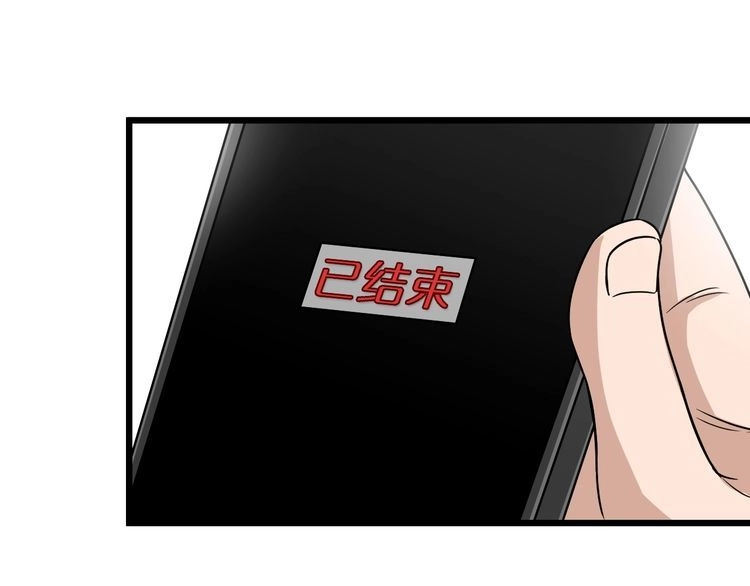 《最强修仙系统》第127话 幻天八恶人上线 第48页