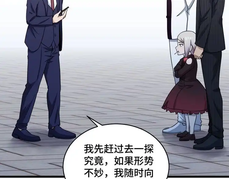 《最强修仙系统》第127话 幻天八恶人上线 第54页