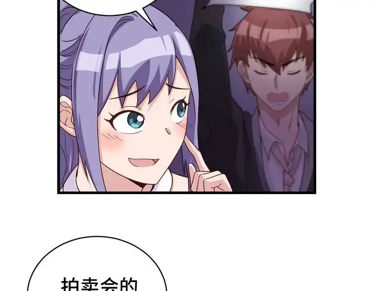 《最强修仙系统》第13话 开学秒劝退 第9页
