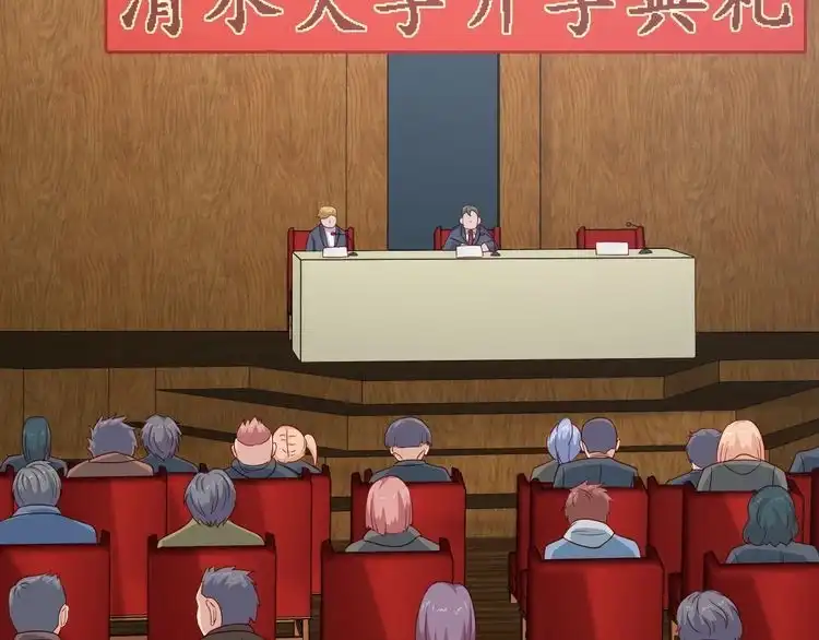 《最强修仙系统》第13话 开学秒劝退 第109页