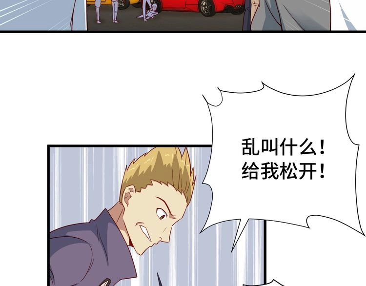 《最强修仙系统》第13话 开学秒劝退 第89页
