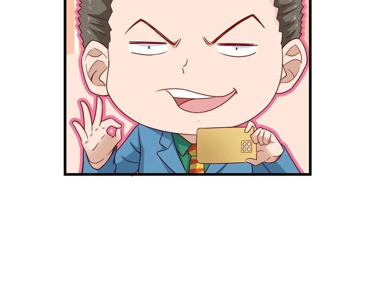 《最强修仙系统》第13话 开学秒劝退 第93页