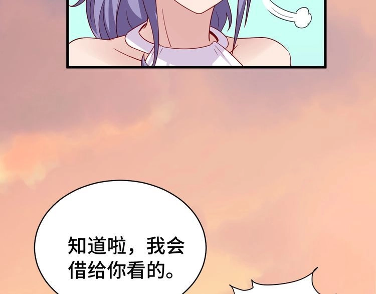 《最强修仙系统》第13话 开学秒劝退 第29页