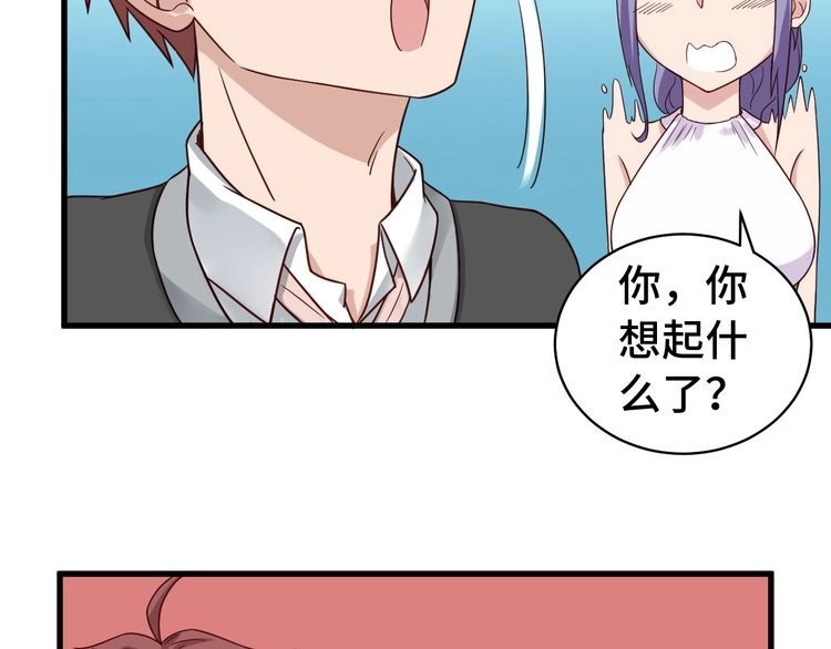 《最强修仙系统》第13话 开学秒劝退 第20页