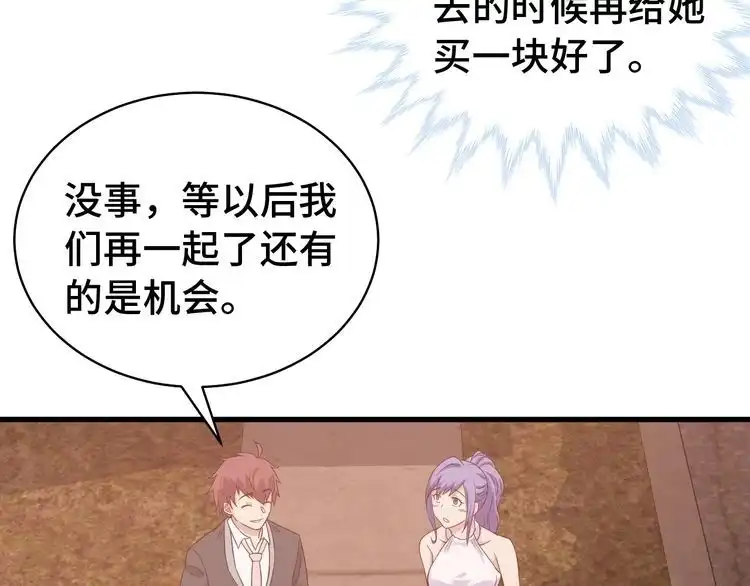 《最强修仙系统》第13话 开学秒劝退 第12页