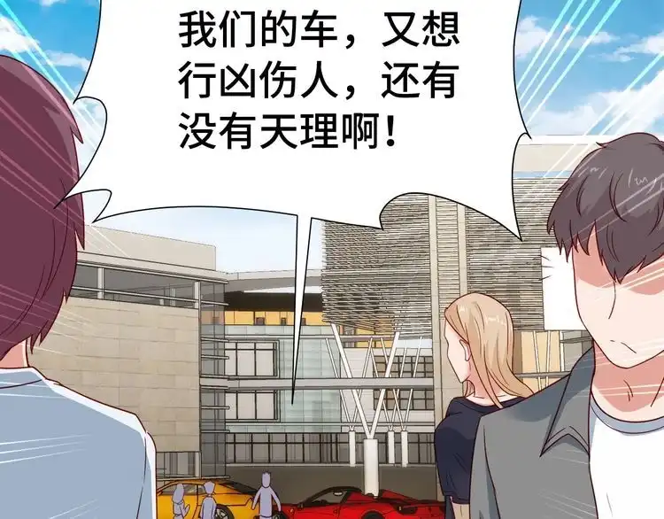 《最强修仙系统》第13话 开学秒劝退 第88页