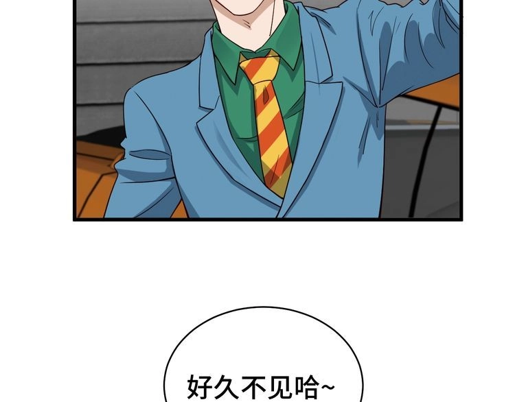 《最强修仙系统》第13话 开学秒劝退 第49页