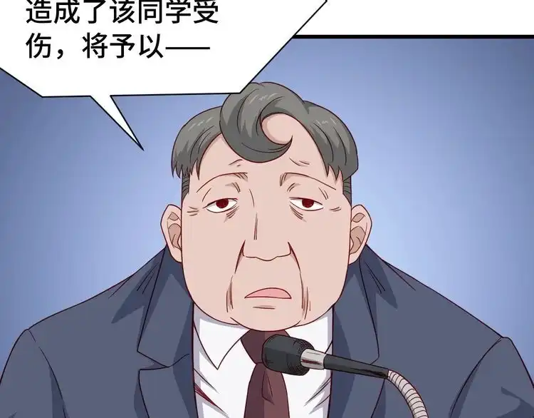《最强修仙系统》第13话 开学秒劝退 第111页