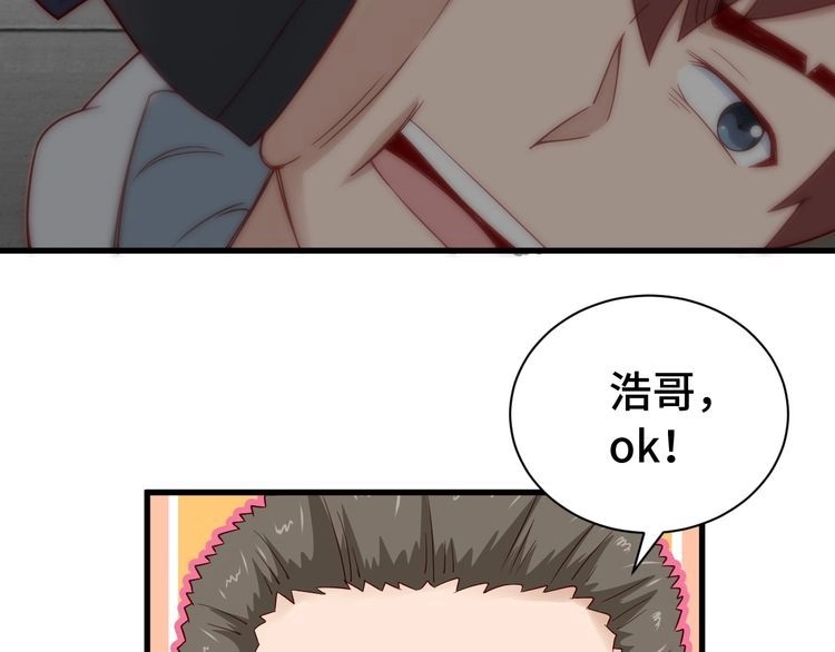 《最强修仙系统》第13话 开学秒劝退 第92页