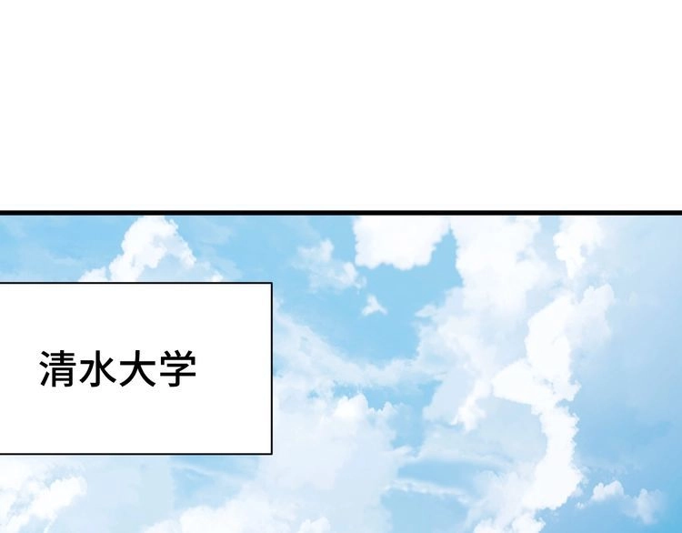 《最强修仙系统》第13话 开学秒劝退 第34页