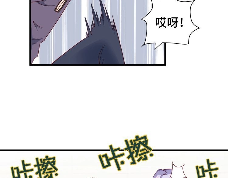 《最强修仙系统》第13话 开学秒劝退 第90页
