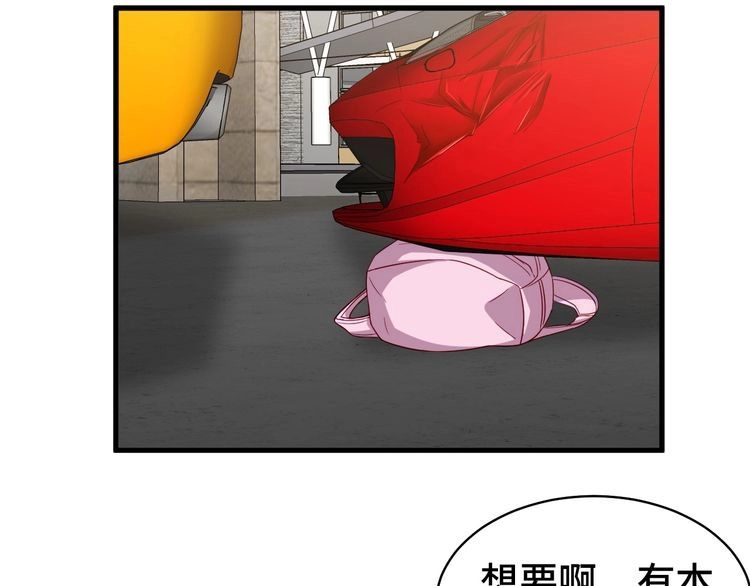 《最强修仙系统》第13话 开学秒劝退 第71页