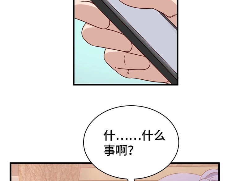 《最强修仙系统》第13话 开学秒劝退 第16页