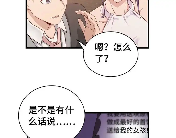 《最强修仙系统》第13话 开学秒劝退 第8页