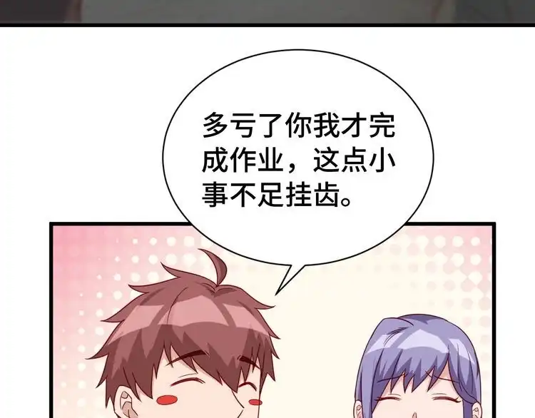 《最强修仙系统》第13话 开学秒劝退 第41页