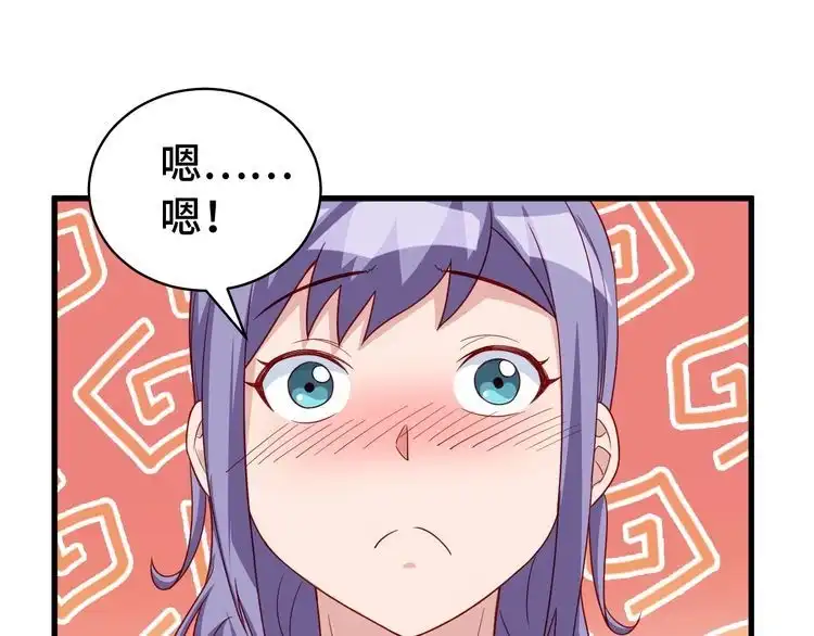 《最强修仙系统》第13话 开学秒劝退 第24页
