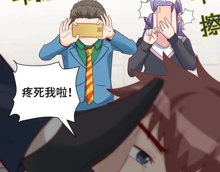 《最强修仙系统》第13话 开学秒劝退 第91页