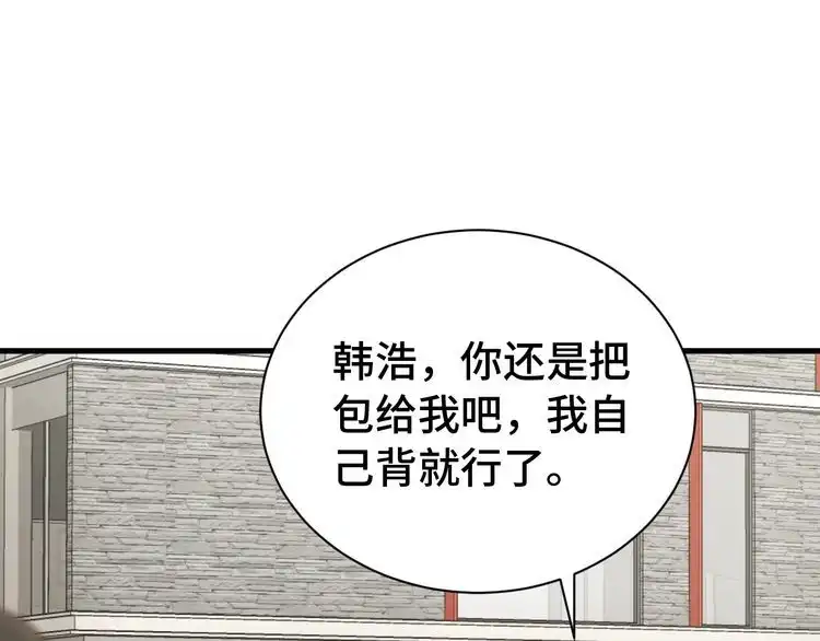 《最强修仙系统》第13话 开学秒劝退 第39页