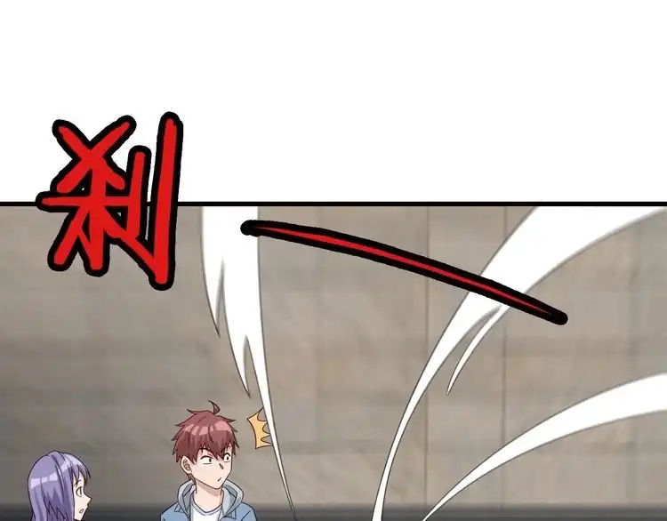 《最强修仙系统》第13话 开学秒劝退 第44页