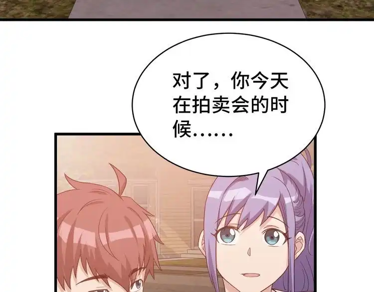 《最强修仙系统》第13话 开学秒劝退 第7页