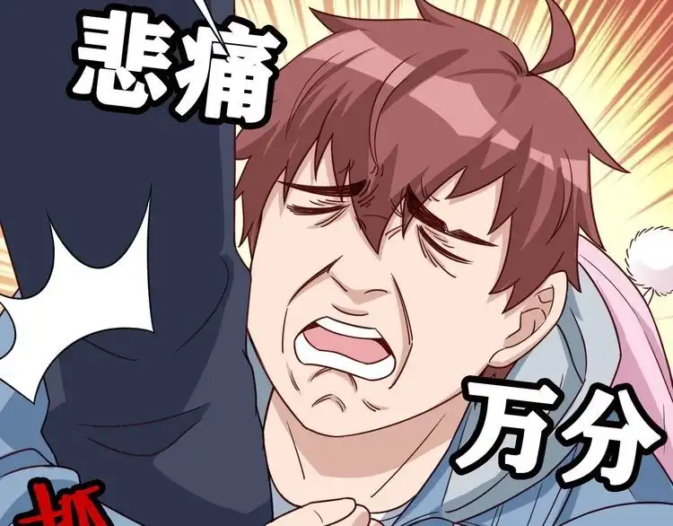 《最强修仙系统》第13话 开学秒劝退 第82页