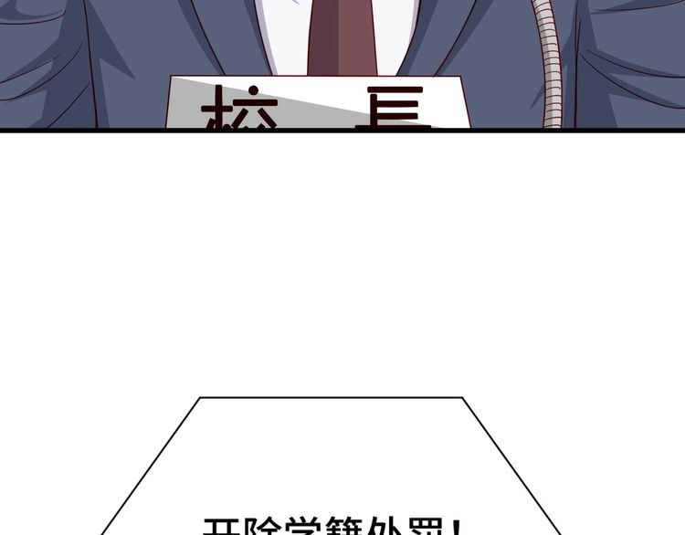 《最强修仙系统》第13话 开学秒劝退 第112页